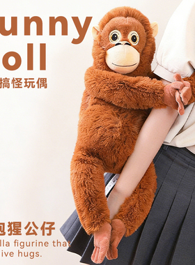 punch小猴子猩猩毛绒玩具丑萌搞怪玩偶儿童睡觉抱枕娃娃女生礼物