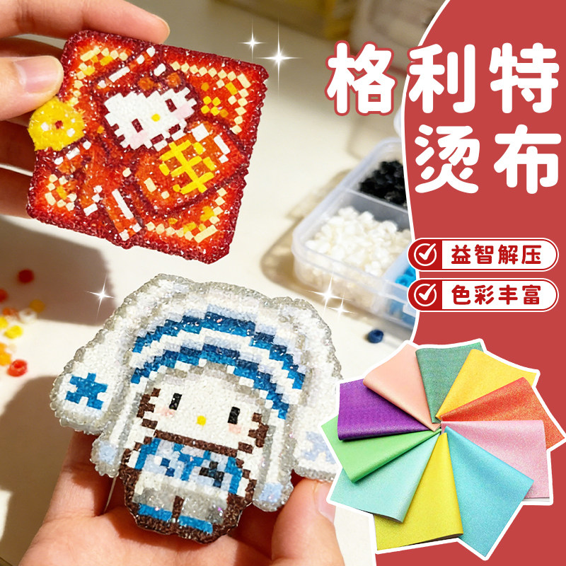 格力特布料彩色亮片闪粉拼豆烫布皮革毛巾手工面料烘焙布格丽利特,厨房/烹饪用具,烘焙用纸,淘宝优惠券,粉丝福利购,淘宝优惠卷