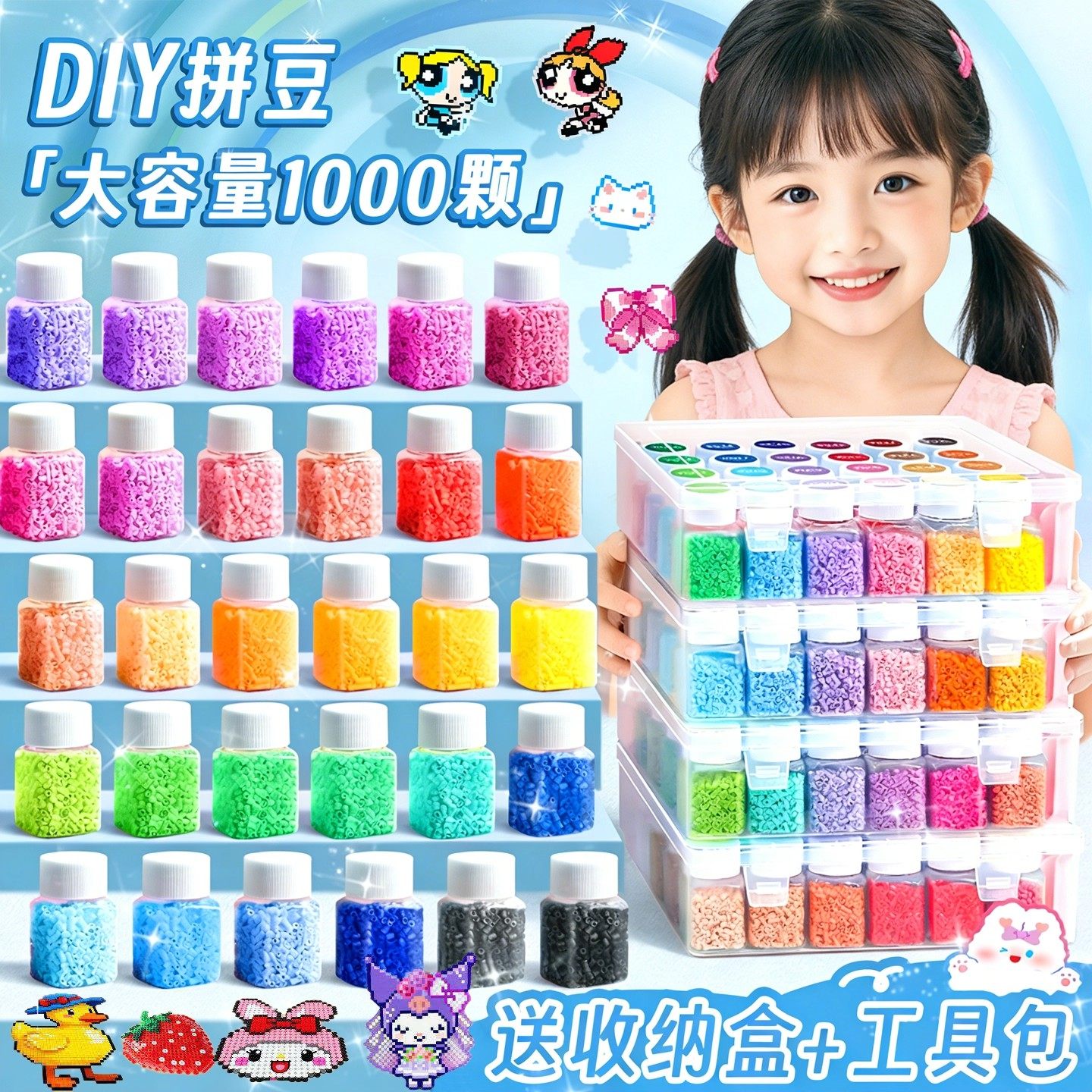 升级瓶装拼豆补充包coco全套工具熨斗手工diy套装笔儿童女孩礼物6,玩具/童车/益智/积木/模型,拼豆/拼豆工具,淘宝优惠券,粉丝福利购,淘宝优惠卷