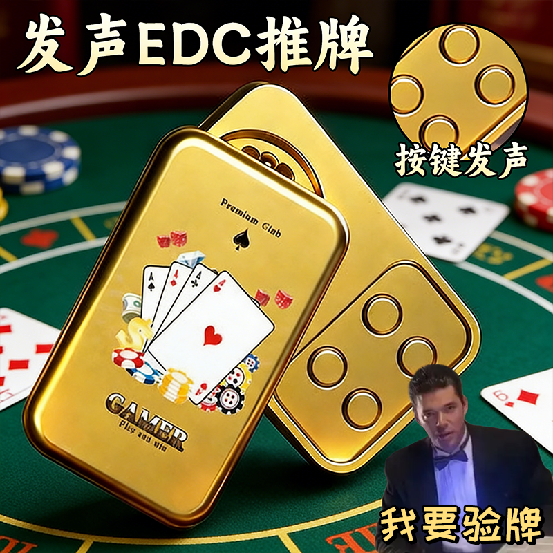 法国赌神我要验牌发声按键edc玩具解压手把件给我擦皮鞋语音挂件6,玩具/童车/益智/积木/模型,EDC玩具,淘宝优惠券,粉丝福利购,淘宝优惠卷