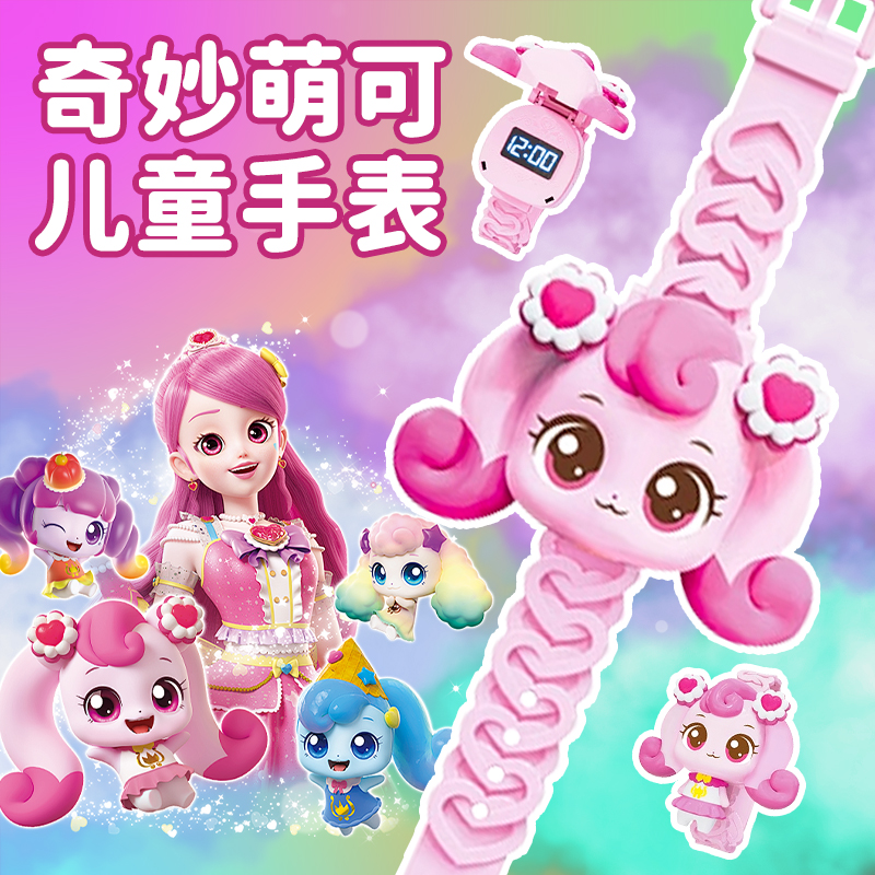 【可变形】奇妙萌可儿童手表