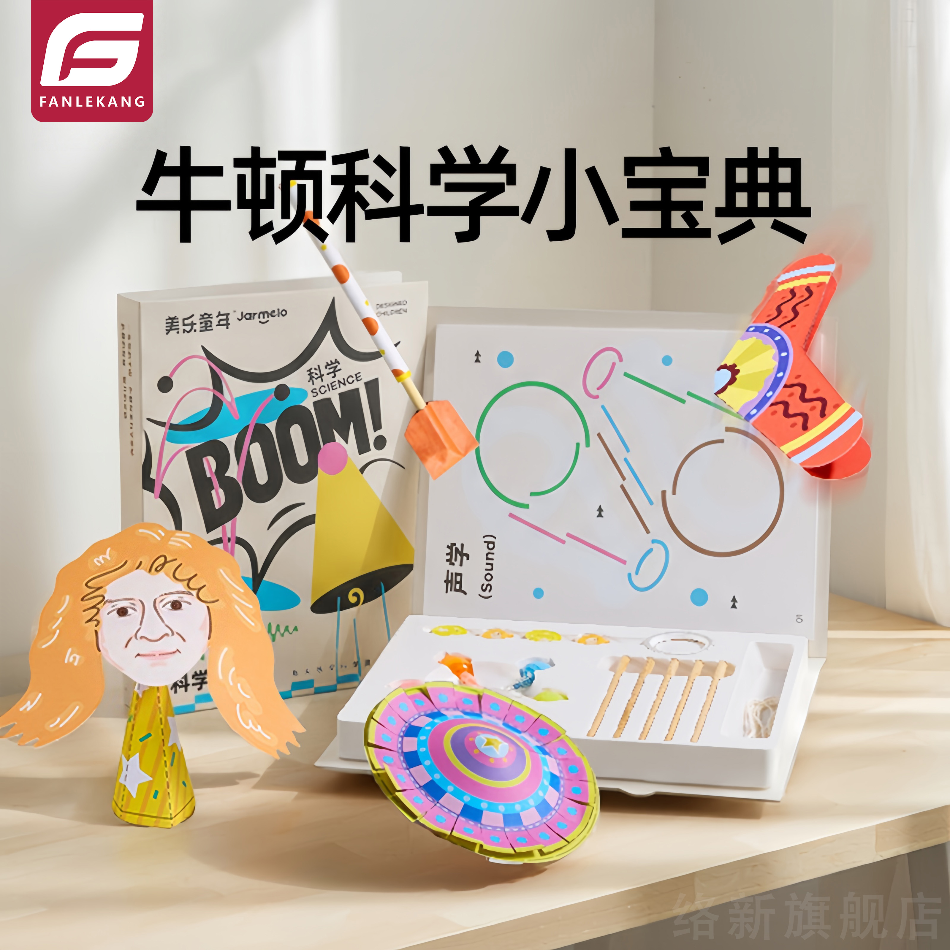 【科学实验】牛顿物理儿童玩具