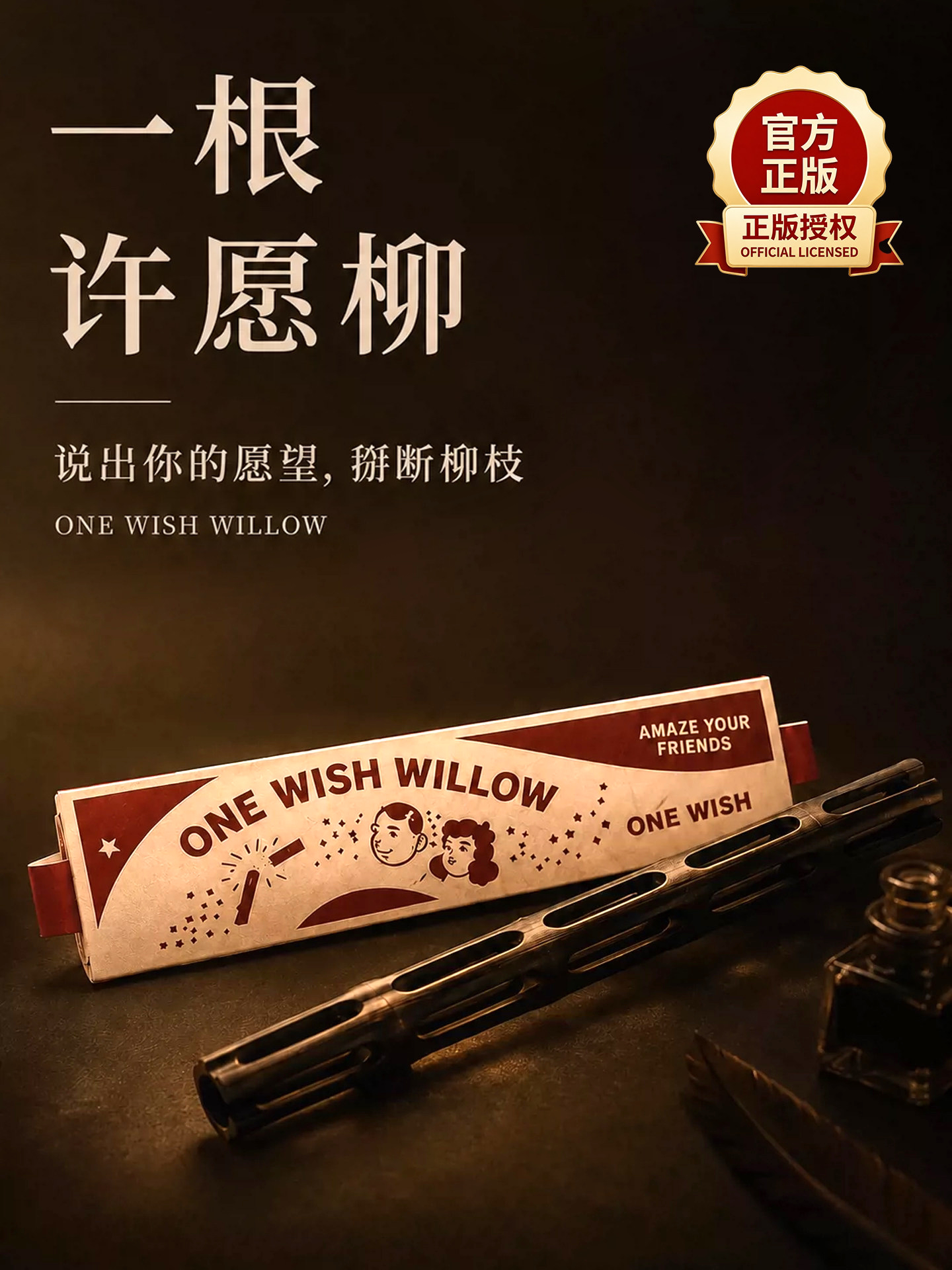 Wishing Willow 3D Çap Olunmuş Film Oyuncağı