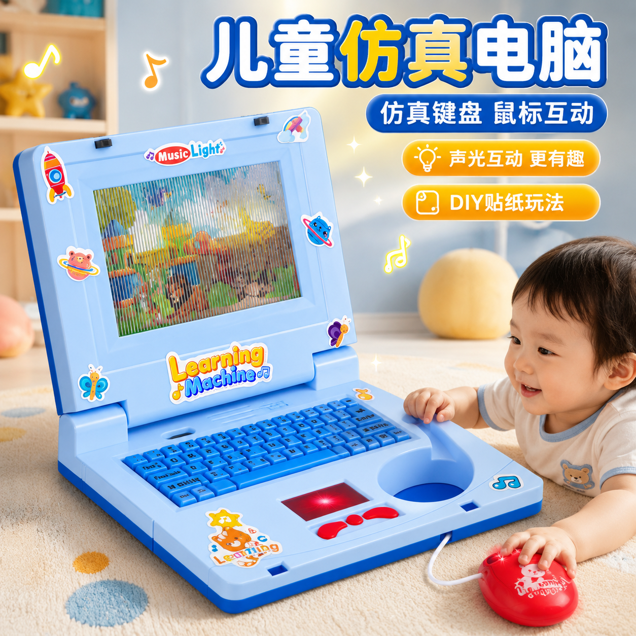 儿童电脑玩具仿真学习机宝宝1到3岁新款早教益智认知模型幼儿礼物