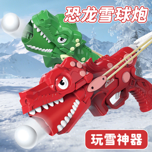 恐龙雪球枪发射器玩雪工具下雪必备神器雪夹子冬天打雪仗儿童玩具