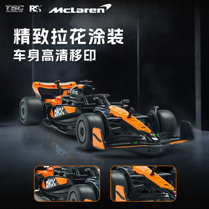TSC斯速卡1:43迈凯伦f1赛车模型仿真合金车模桌面摆件收藏MCL38