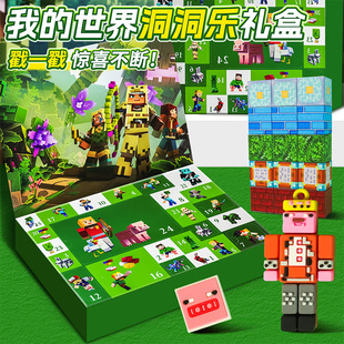 世界洞洞乐盲盒玩具男孩女生礼盒幼儿园伴手礼女孩生日礼物 我