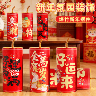 春节年味氛围装饰坐炮场景布置马年商场橱窗道具炮竹炮仗新年摆件