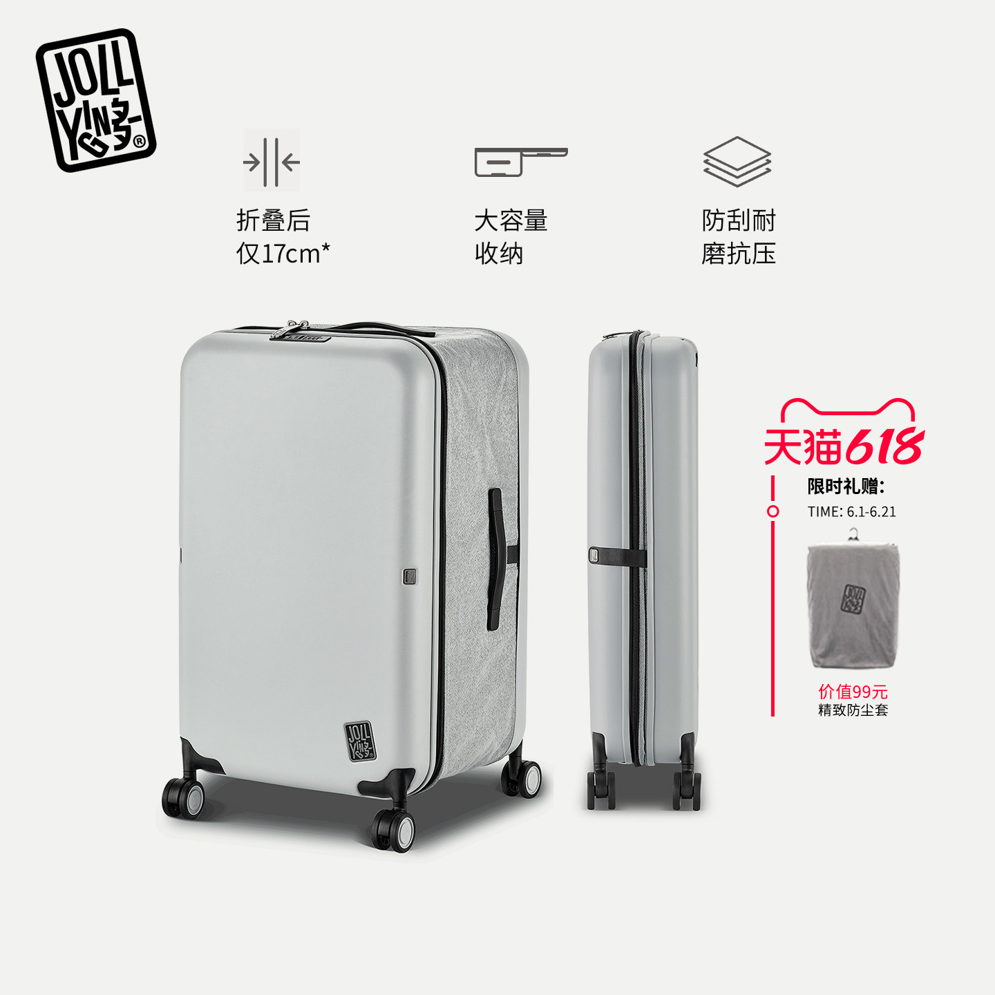 JOLLYING大容量TRUNK行李箱套装