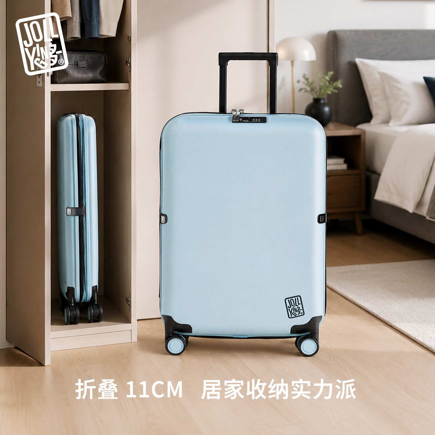 【收纳无忧】JOLLYING折叠行李箱大容量登机密码旅行箱便携耐用