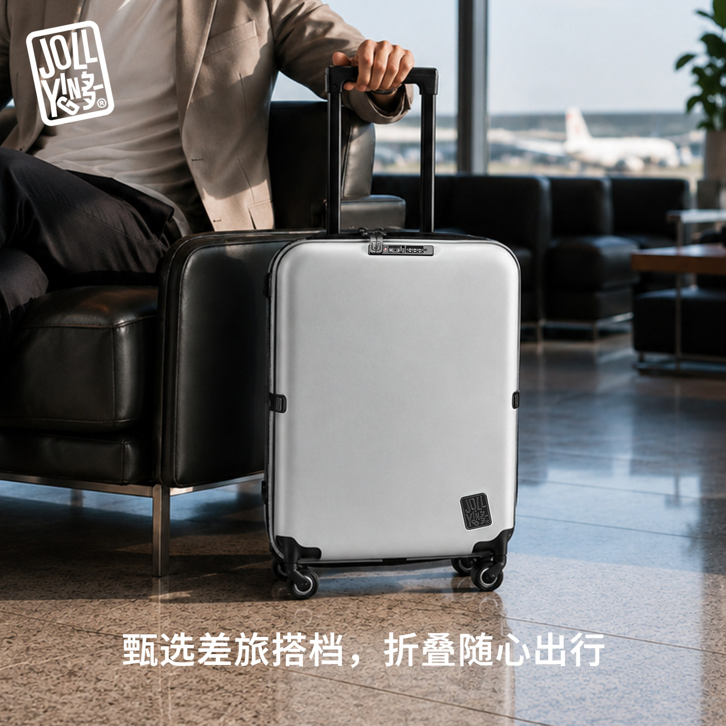 JOLLYING折叠行李箱商务出国托运大容量万向轮耐用拉杆登机旅行箱
