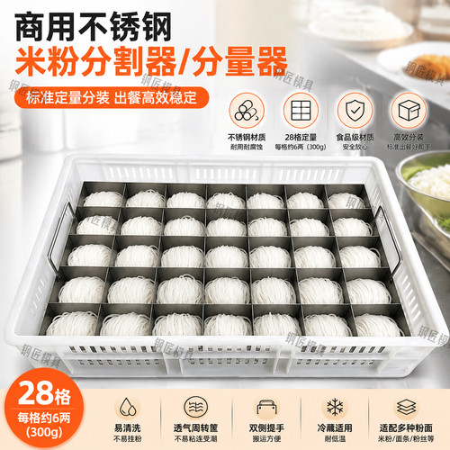 不锈钢分粉器商用米粉面条定量器