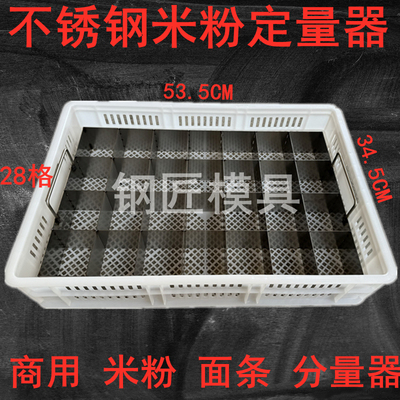 不锈钢分粉器商用米粉面条定量器
