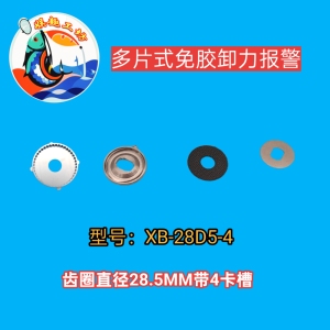 达瓦老子龙多片式免胶卸力报警全不锈钢材质坚固耐用28D5系列