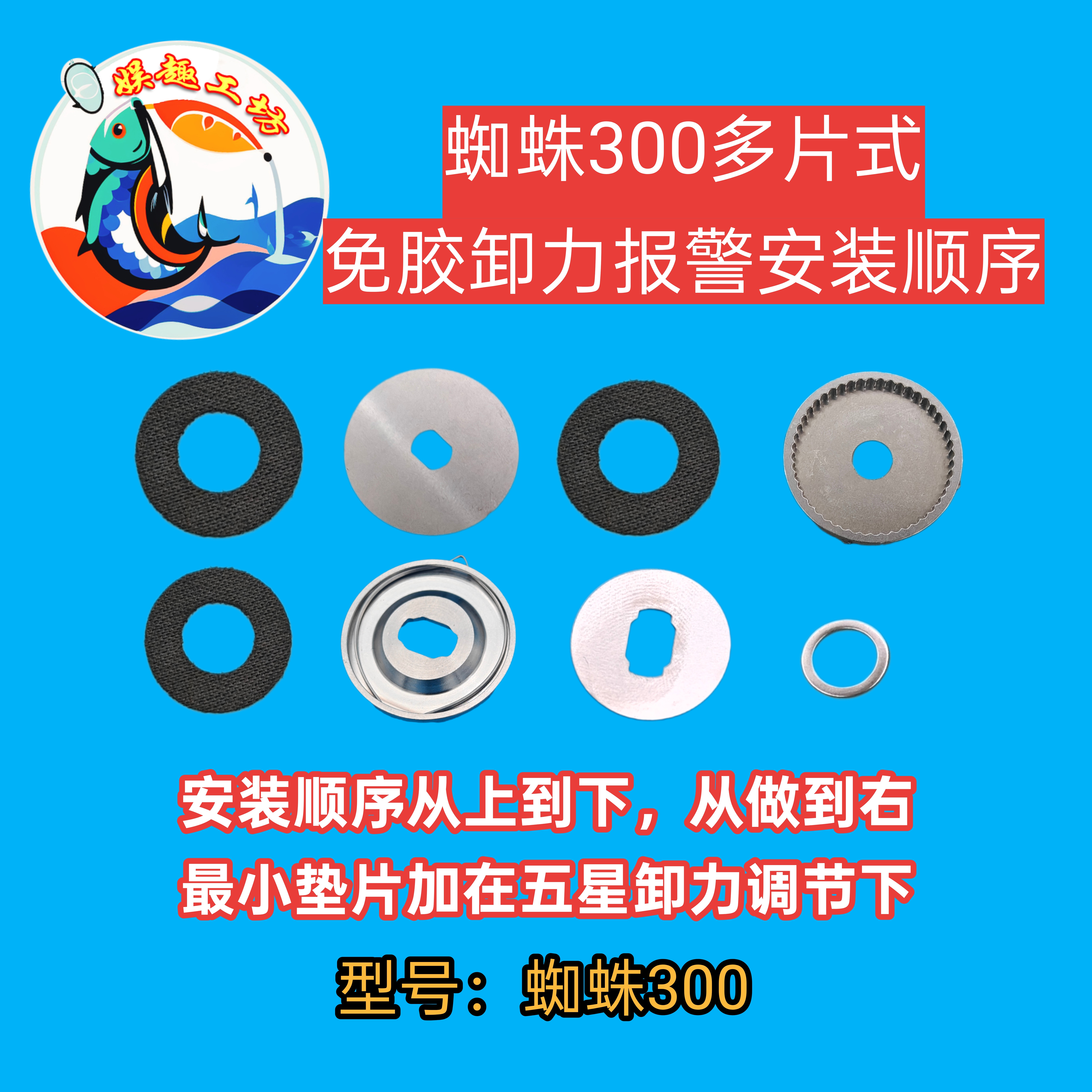 蜘蛛300 蜘蛛400卸力报警水滴轮五代卸力报警37D6-4系列