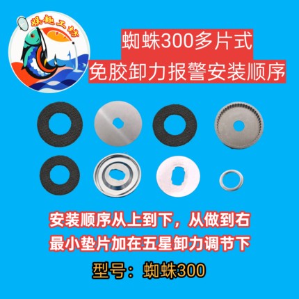 蜘蛛300 蜘蛛400卸力报警水滴轮五代卸力报警37D6-4系列