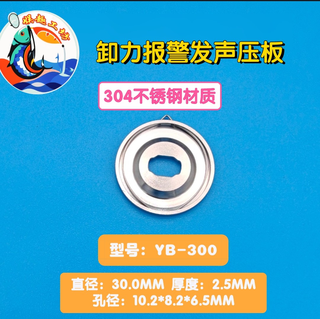 五代卸力报警19/21红蝎DC垂钓小配件