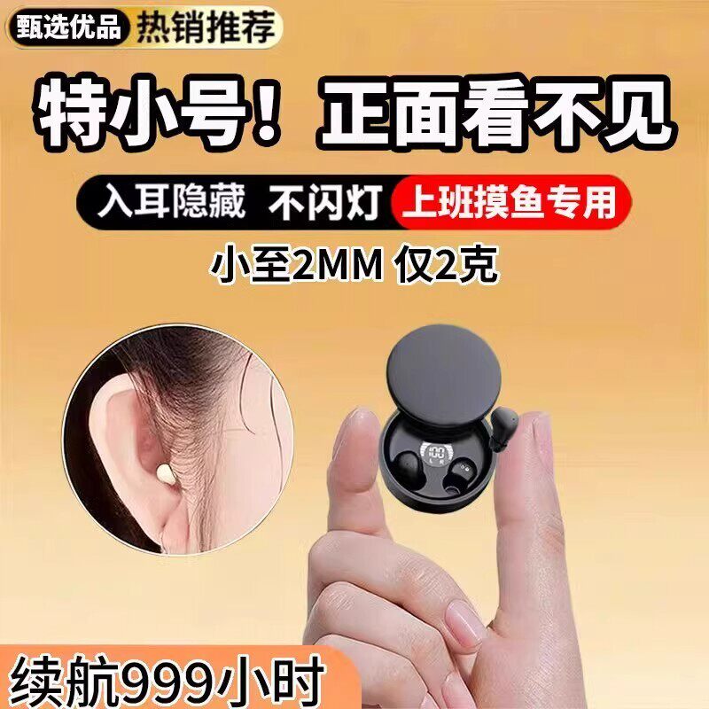 美国柏林之声入耳式蓝牙耳机迷你隐形睡眠降噪超长续航通用