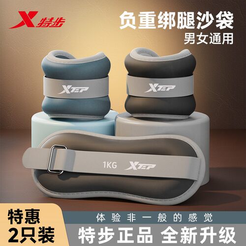 特步沙袋绑腿手腕负重带女士脚环