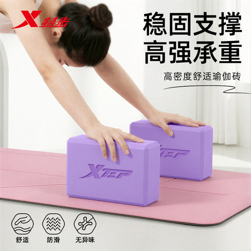 特步瑜伽砖EVA健身锻炼用泡沫砖
