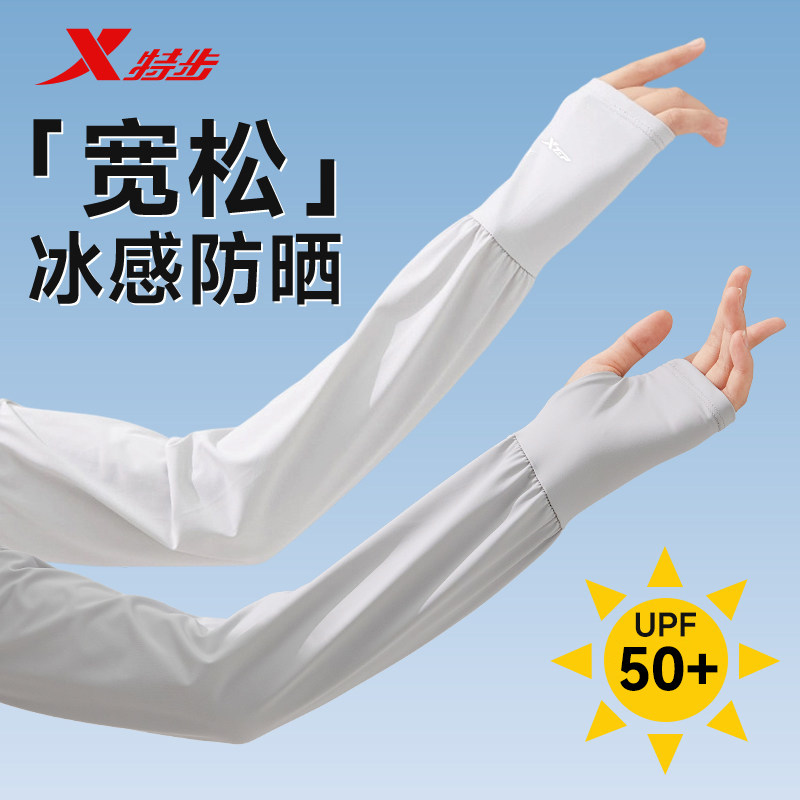 特步2026热销款防晒冰袖男女同款图片