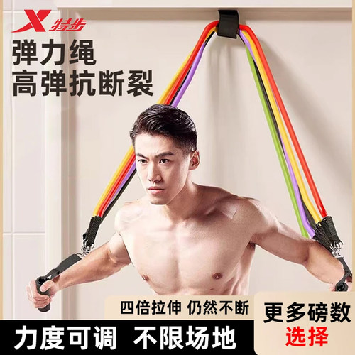 特步多功能弹力绳健身男