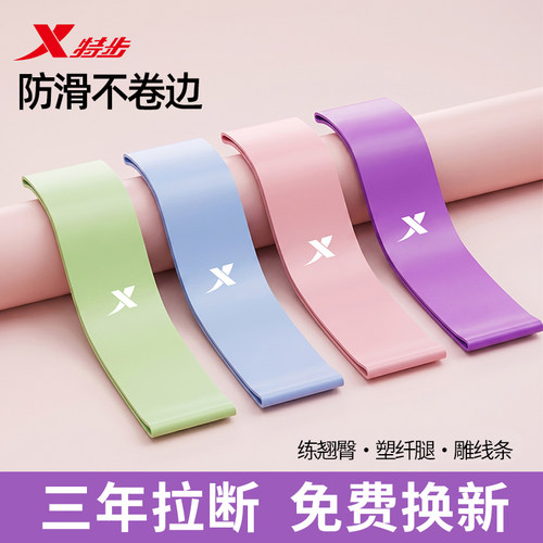 特步天然乳胶弹力带抗断裂