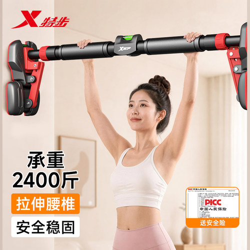 特步家用单杠引体向上器儿童吊环
