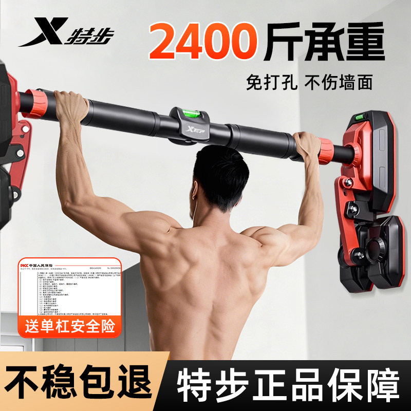 特步家用单杠引体向上器儿童吊环图片