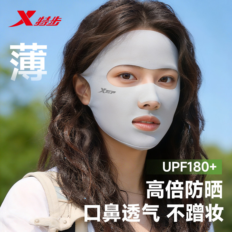 特步防晒面罩全脸防紫外线跑步运动马拉松脸基尼遮阳高颜值口罩女