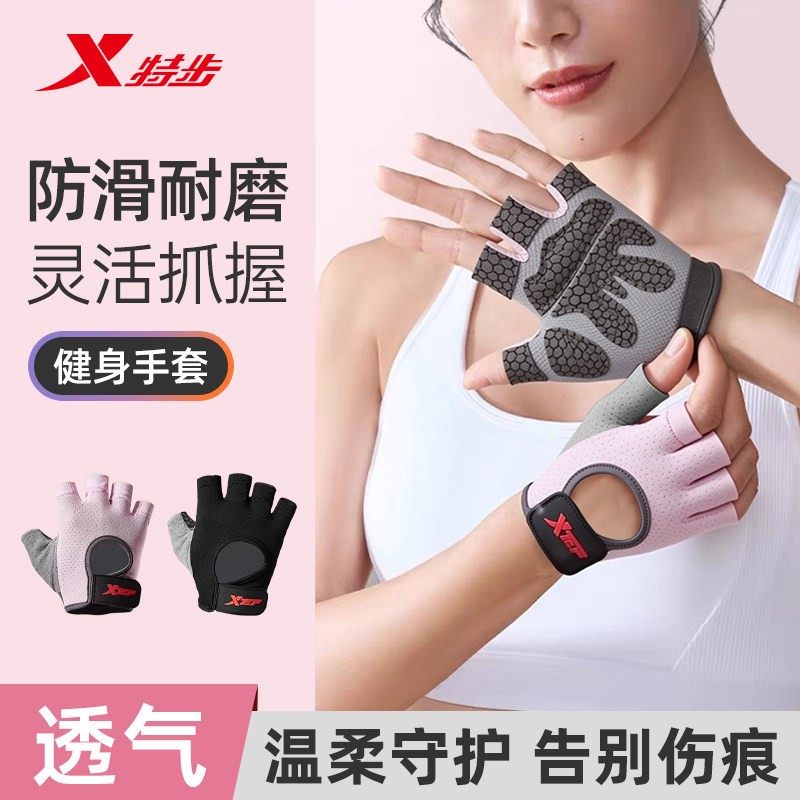 特步健身手套女士防滑起茧引体向上单杠运动器械训练护掌护腕一体