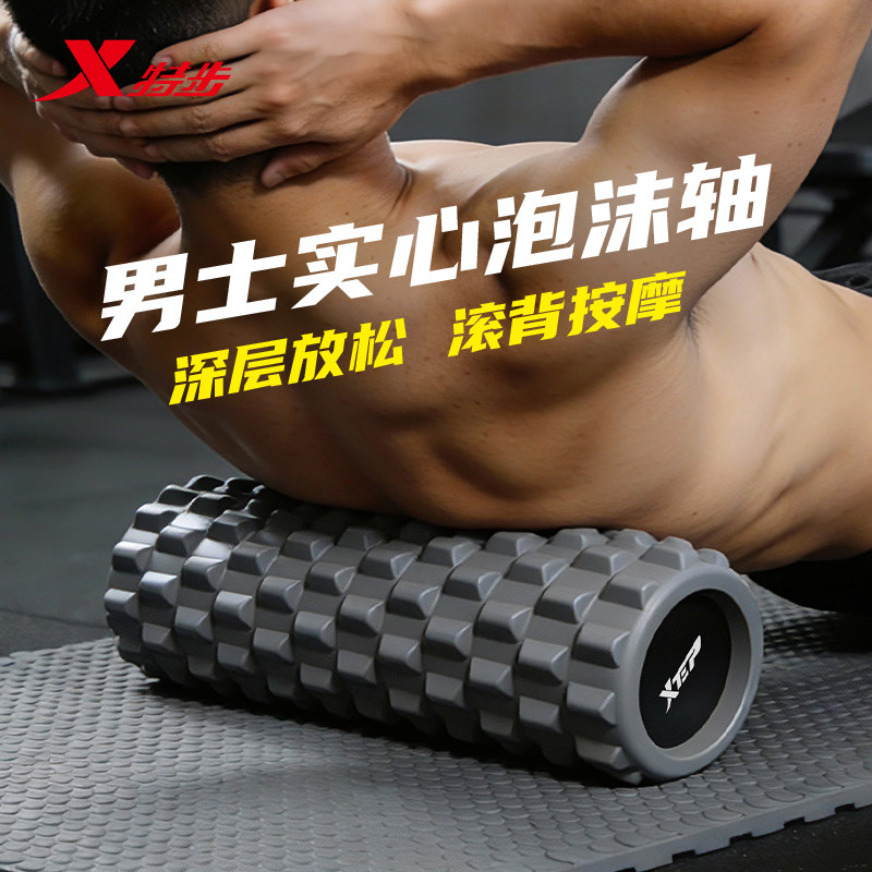 特步泡沫轴肌肉放松专业滚轴男士筋膜运动健身实心滚轮狼牙按摩棒
