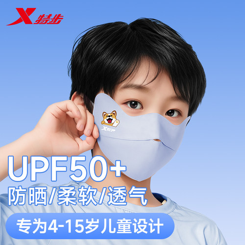 特步儿童防晒口罩夏季薄款