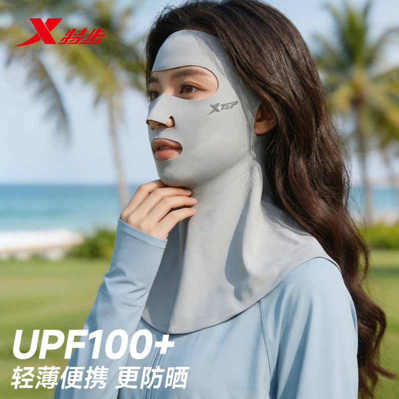 特步全脸防晒面罩女款夏季脸基尼漏嘴可喝水防紫外线口罩护颈一体