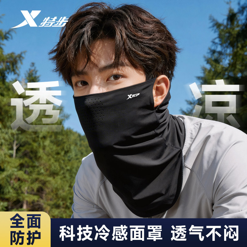 特步防晒面罩男款士夏季全脸口罩冰丝骑行手外卖面巾遮阳围脖套子