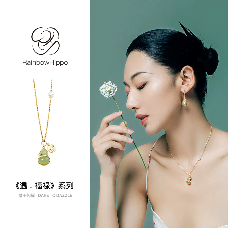 RainbowHippo新中式遇福禄和田玉葫芦吊坠项链女纯银送礼生日礼物