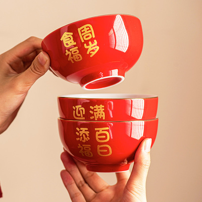 宝宝周岁食福碗红色喜碗喜事专用礼品碗餐碗小孩面碗陶瓷红碗认亲