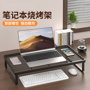 笔记本电脑支架托悬空散热显示器增高底座桌面平放宿舍床上懒人碳钢烧烤架子可放键盘16寸17寸18寸