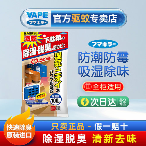 鞋柜干燥剂运动鞋防潮除臭鞋盒专用防霉包吸湿除湿防臭神器