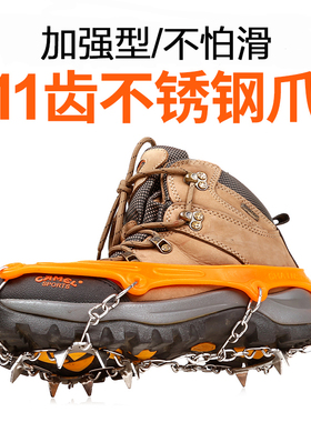 公狼冰爪防滑鞋套雪地登山钉鞋链11齿不锈钢冰抓雪爪冬季防滑神器
