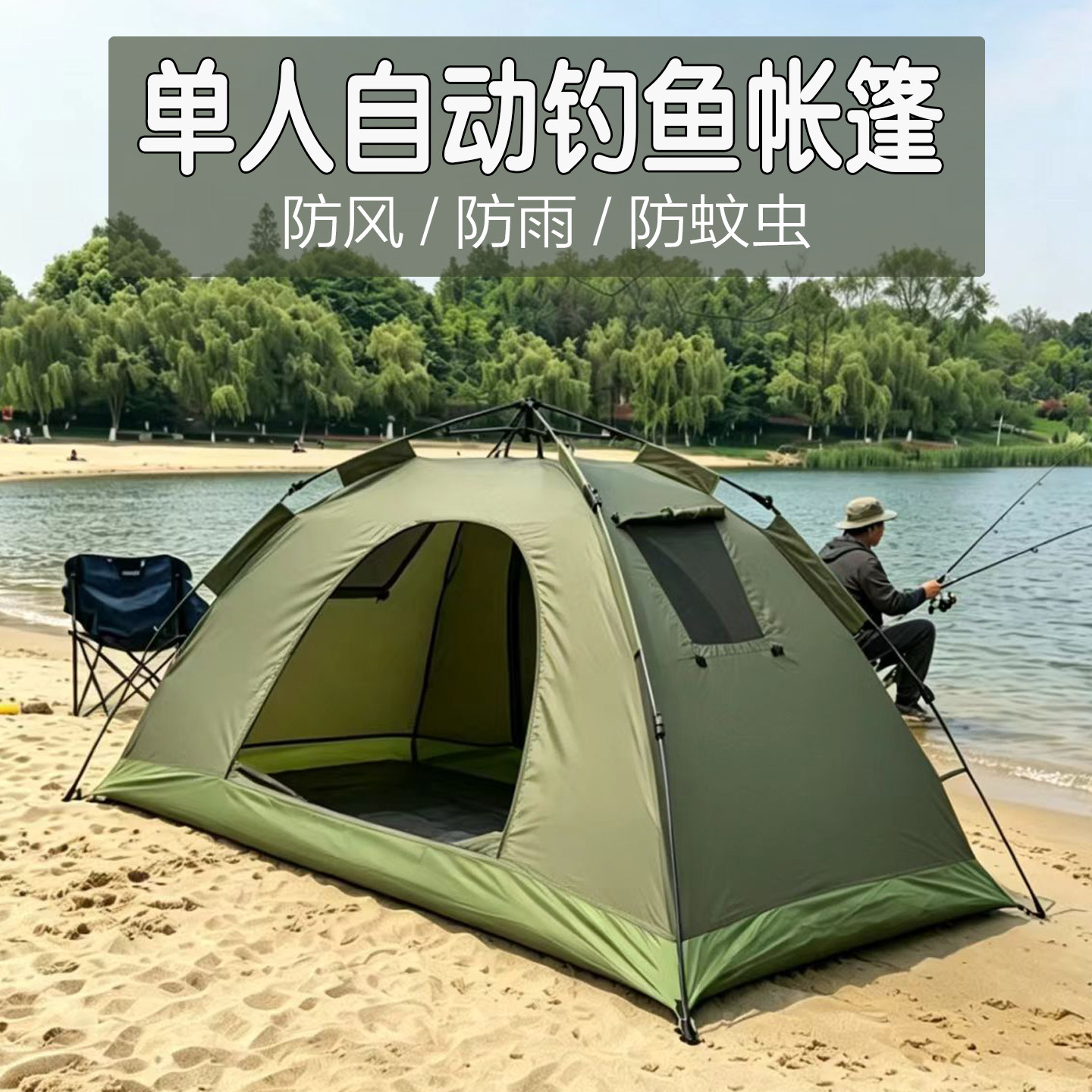 户外钓鱼专用帐篷单人防雨便携双层防风超轻自动速开露营过夜装备