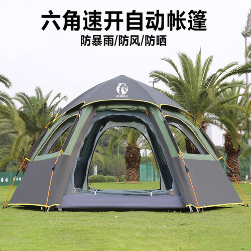 公狼5-8人自动帐篷防风防雨防晒