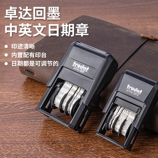 卓达4820可调日期印章奥地利进口回墨翻斗印按压式生产有效期年月