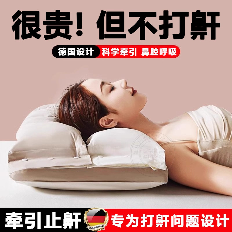 德国止鼾枕头打呼噜专用男女士全棉不塌陷变形可拆卸护颈椎助睡眠
