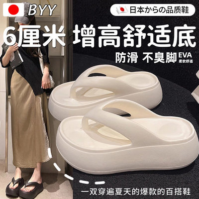 人字拖女夏外穿2025新款增高6厘米厚底踩屎感防滑网红ins女款凉拖