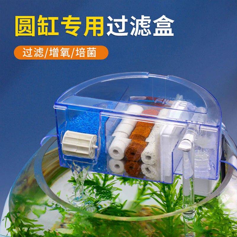 圆形鱼缸过滤器圆鱼缸专用加氧净水过滤循环系统一体圆柱缸滴流盒