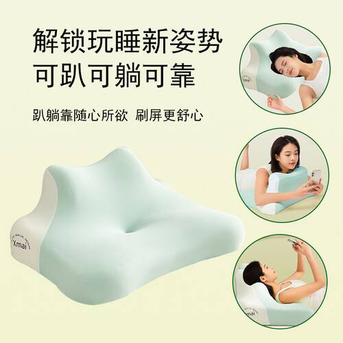 记忆棉多功能枕芯床上趴睡枕可仰卧俯卧玩手机护颈椎枕头记忆枕WJ