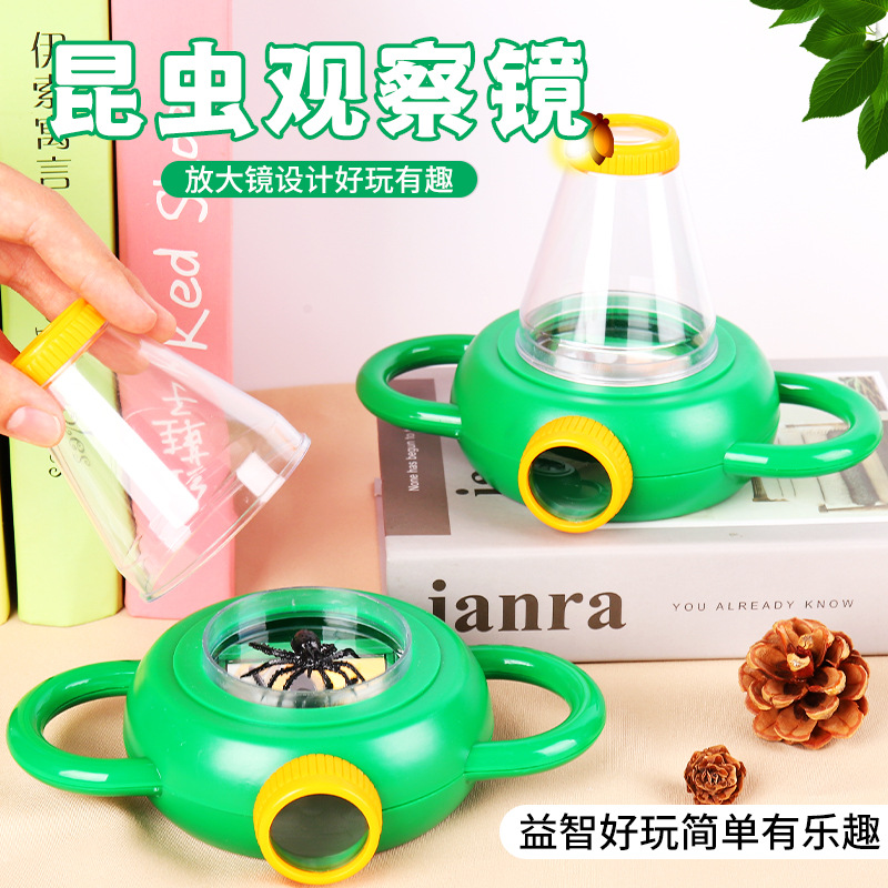 昆虫盒放大镜小动物生物观察器儿童科学探索玩教具幼儿园实验器皿