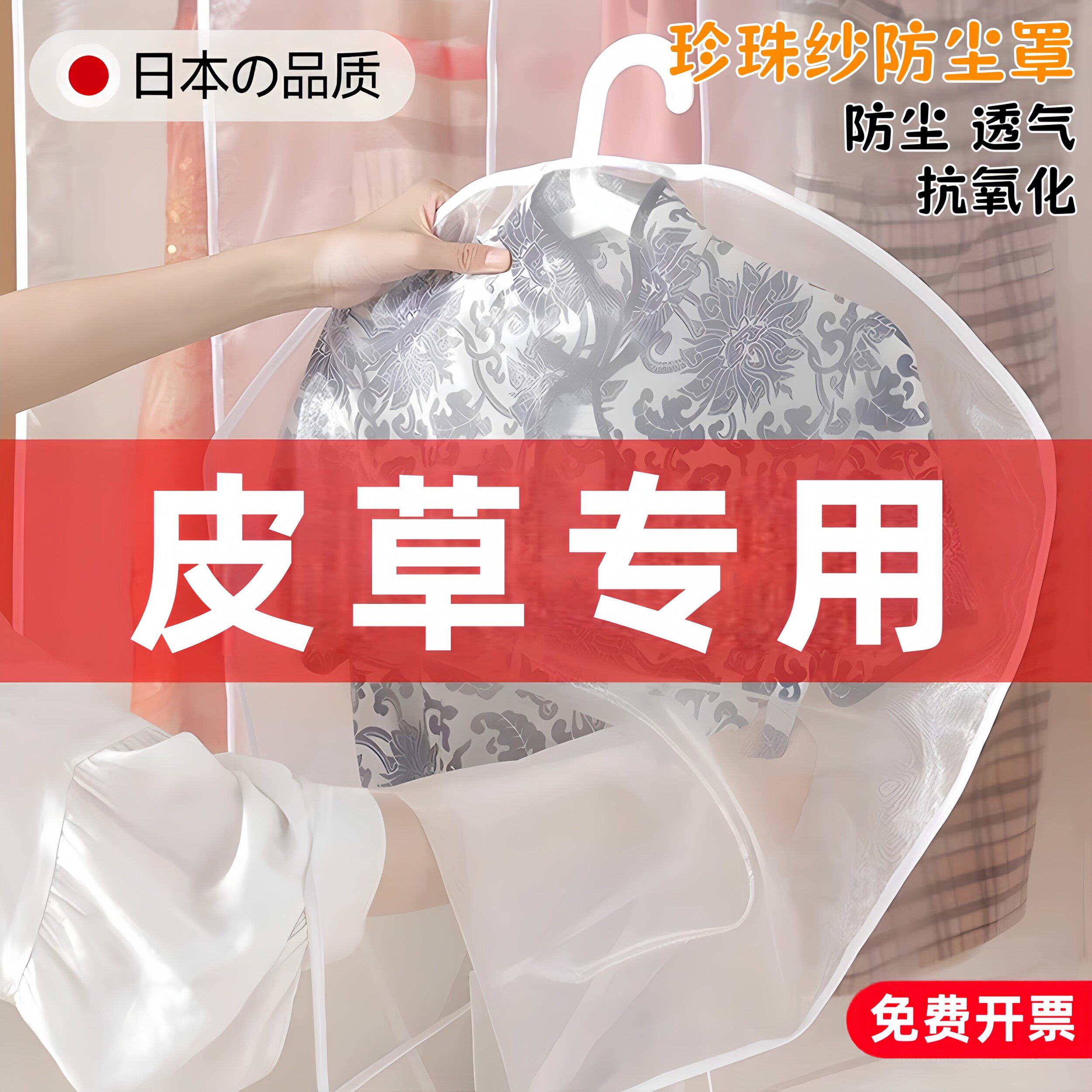 皮草防尘罩珍珠欧根纱真丝专用水貂皮大衣挂衣袋旗袍衣物袋子透气