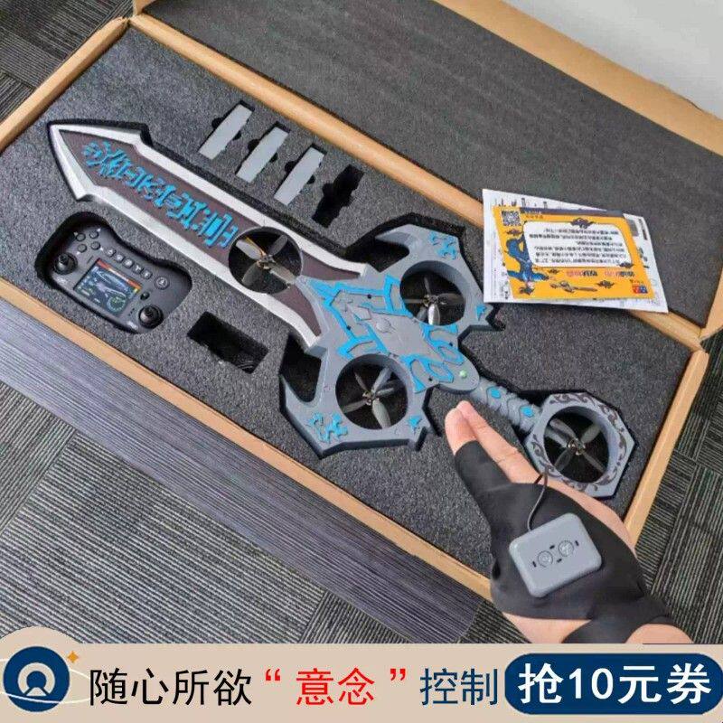 御剑飞行特技遥控飞剑无人机手势飞机男女孩儿童玩具生日六一礼物